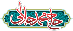Haj-Mohamad-Jalali